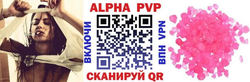 А ПВП кристаллы  Кувшиново 