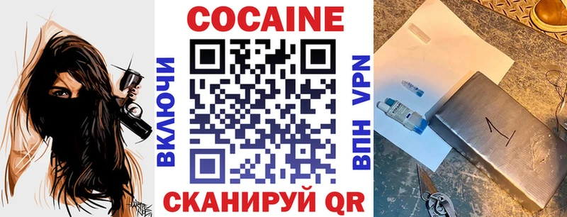 COCAIN FishScale  Кувшиново 