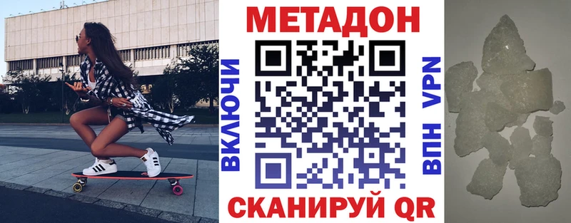 Метадон VHQ Кувшиново